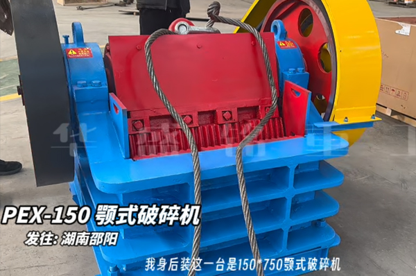 150×750鄂式破碎機(jī)發(fā)往湖南邵陽(yáng)