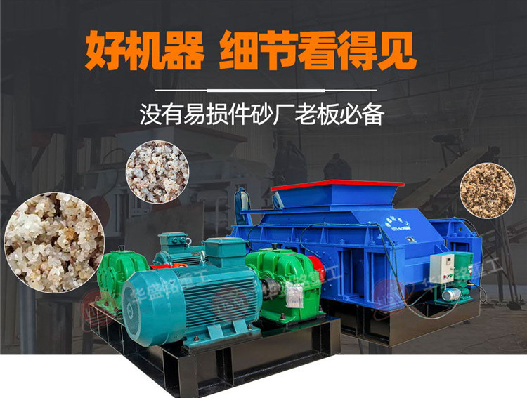 液壓對(duì)輥制砂機(jī) 礦石細(xì)碎機(jī)