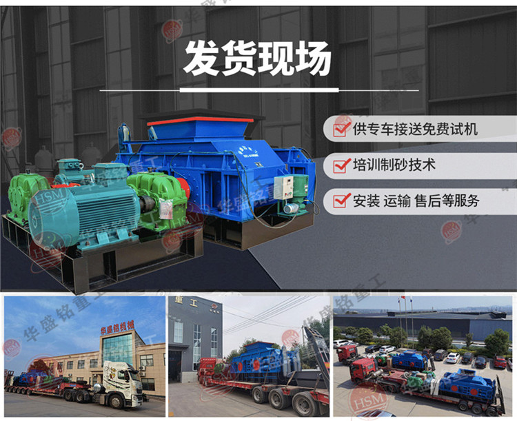 液壓對輥制砂機發(fā)貨現場 液壓對輥制砂機發(fā)貨現場