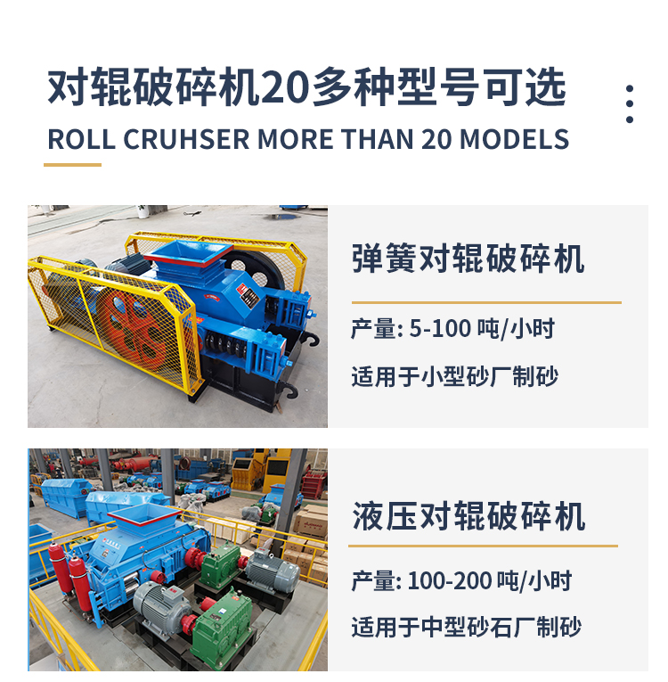 液壓對(duì)輥制砂機(jī) 液壓對(duì)輥制砂機(jī)
