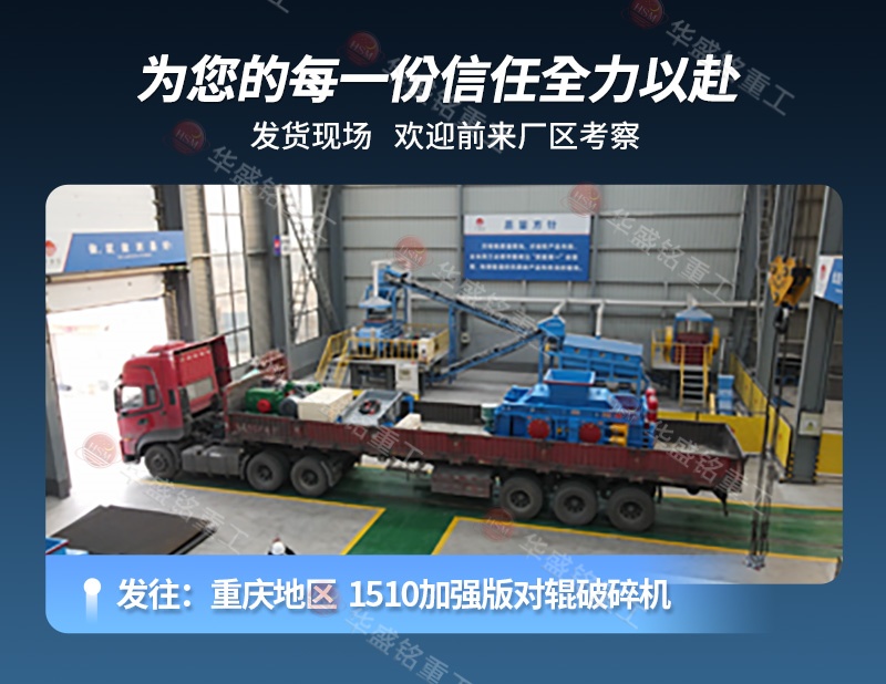 對輥制砂機(jī)