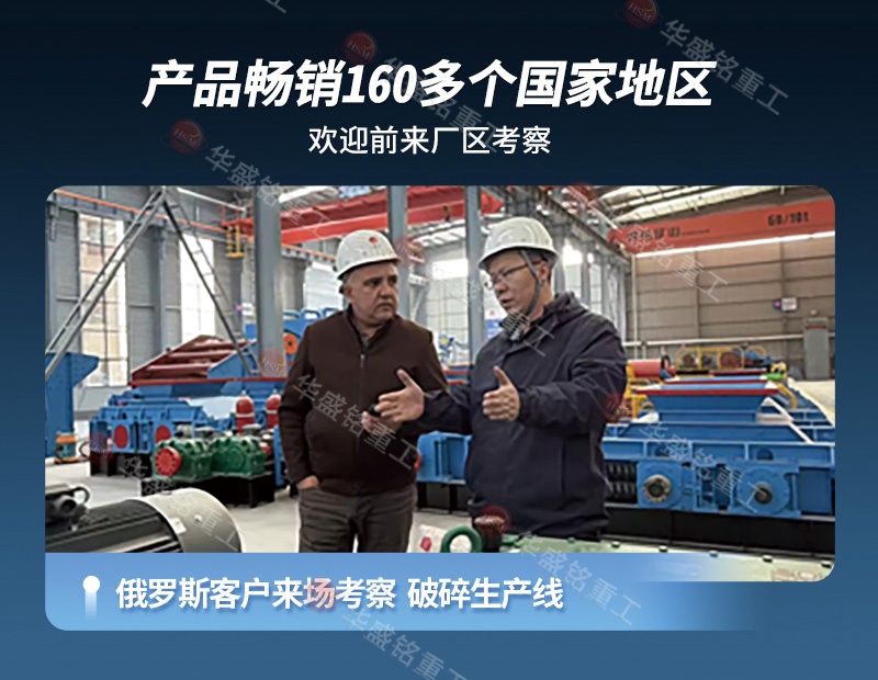 鐵礦石破碎機(jī)