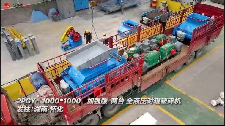 全液壓對輥破 全液壓對輥破